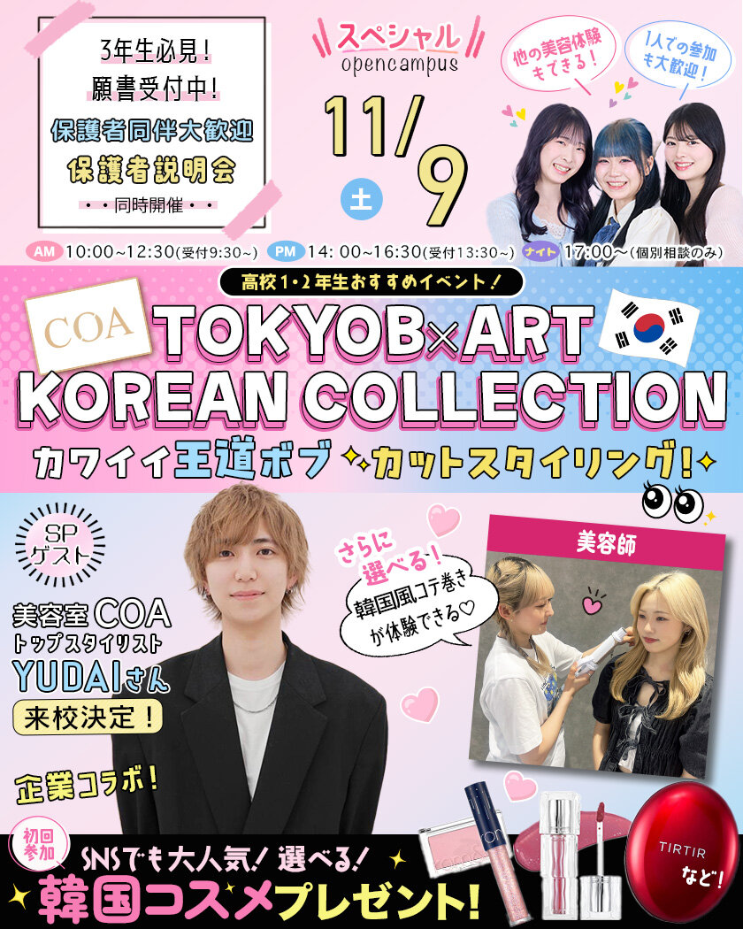 11月9日　YUDAIUさん.jpg