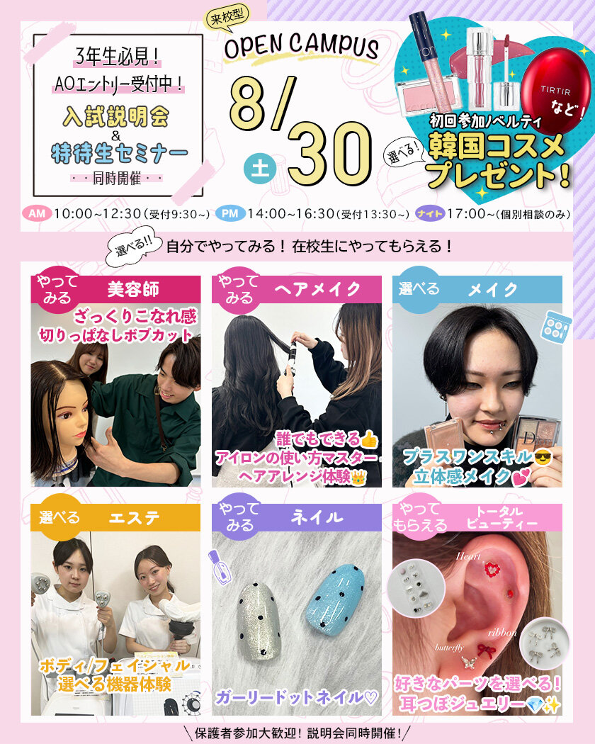 8月30日通常.jpg