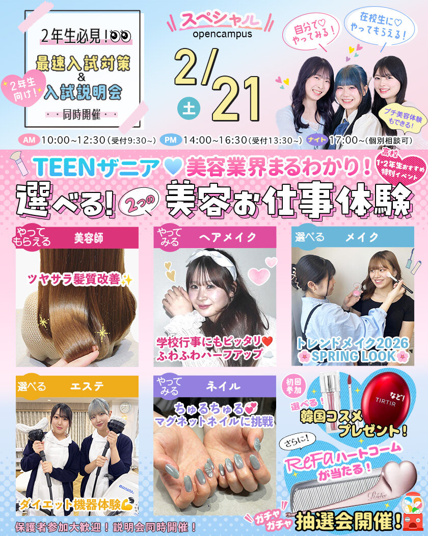 2月21日 パーソナル (2).jpg