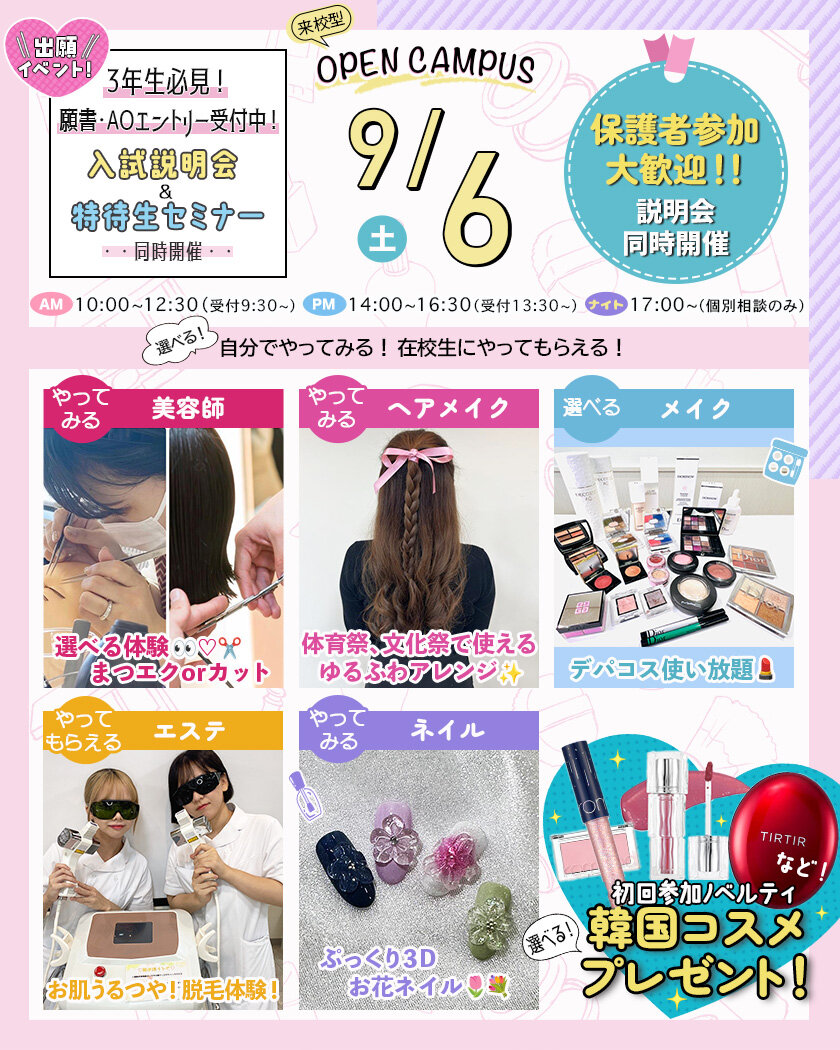 9月6日通常.jpg