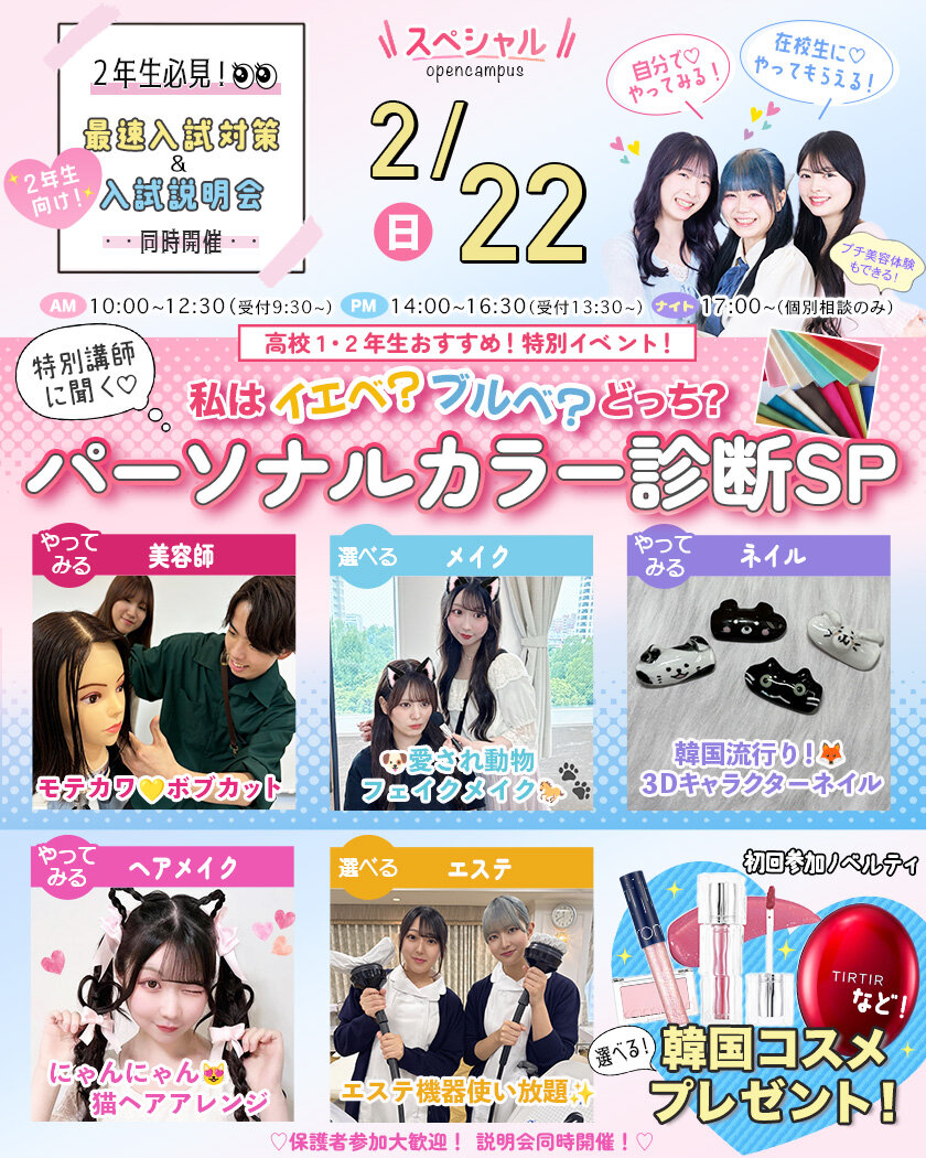 2月22日 パーソナル (1).jpg