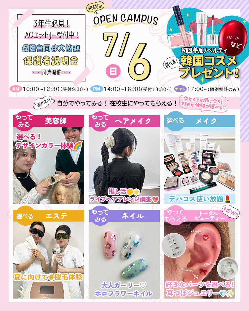 7月6日通常.jpg
