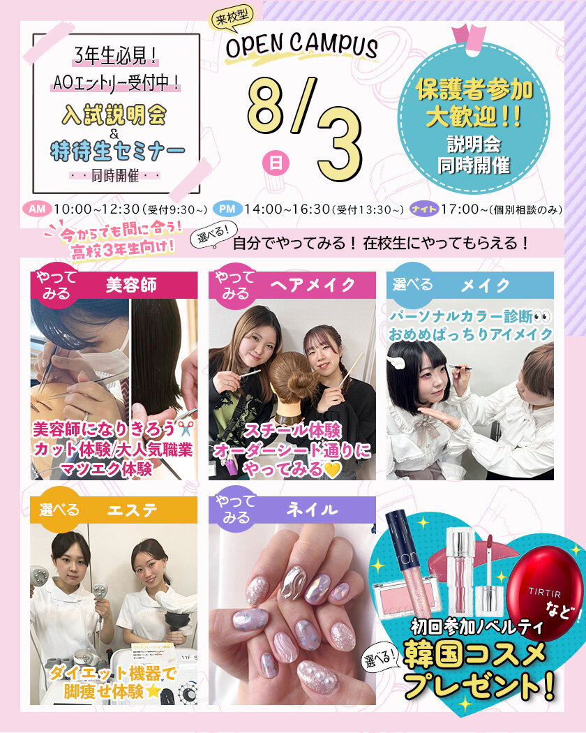 8月3日通常.jpg
