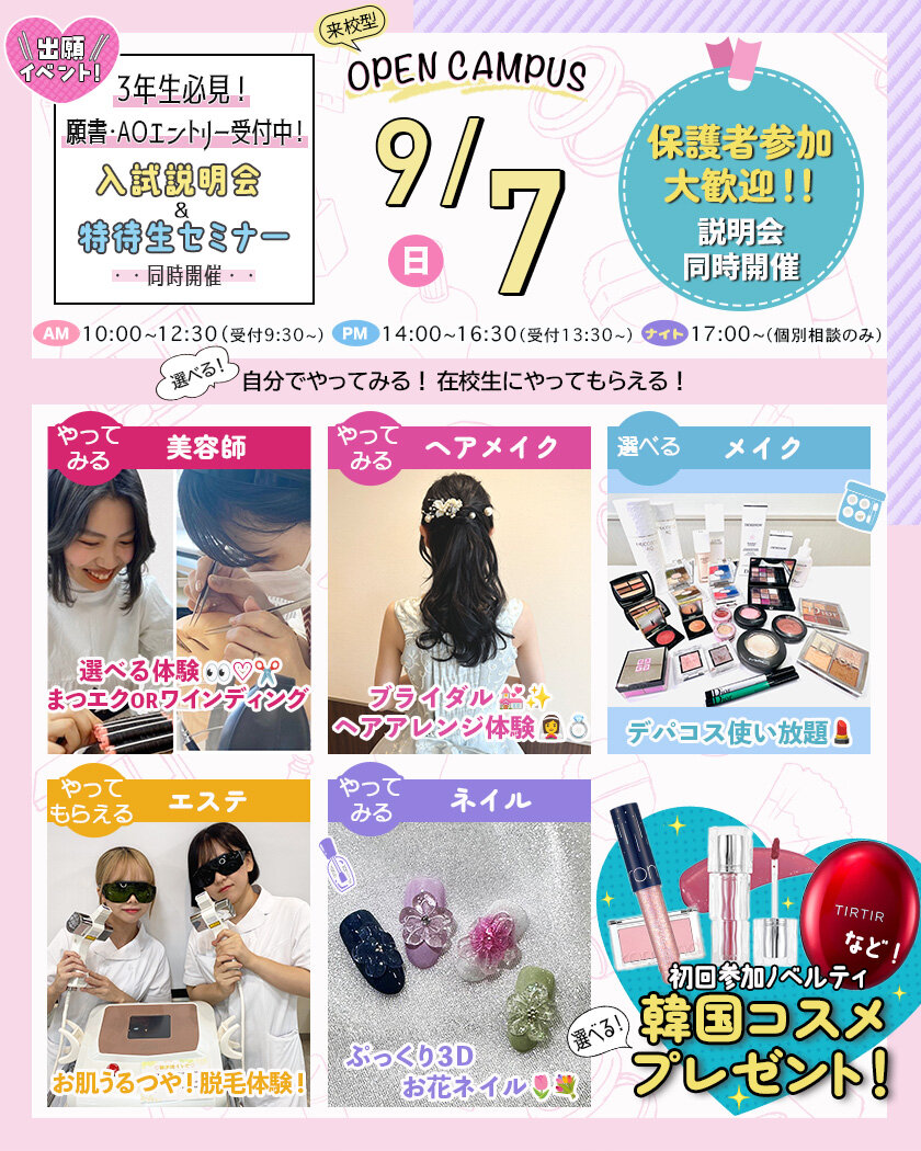 9月7日通常.jpg