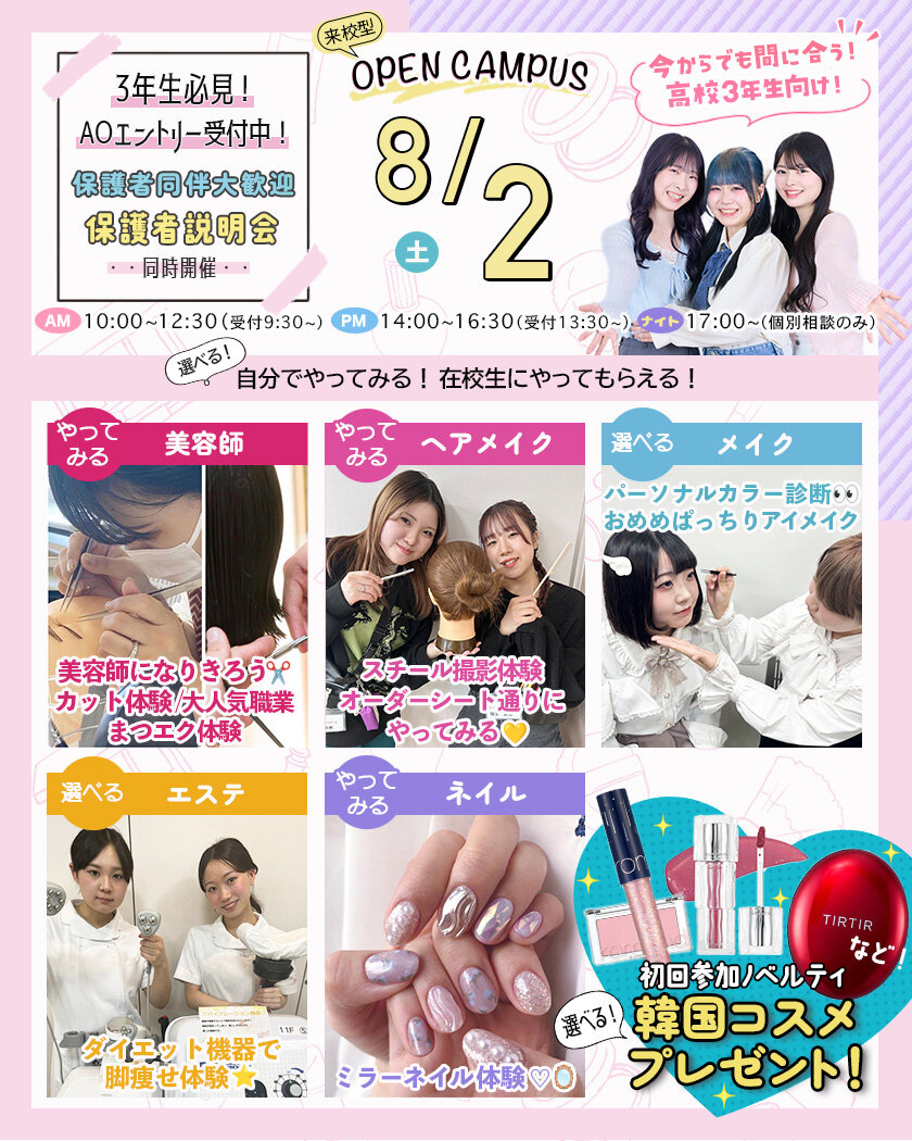 8月2日通常.jpg