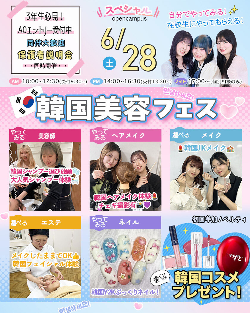 6月28日韓国フェス.jpg