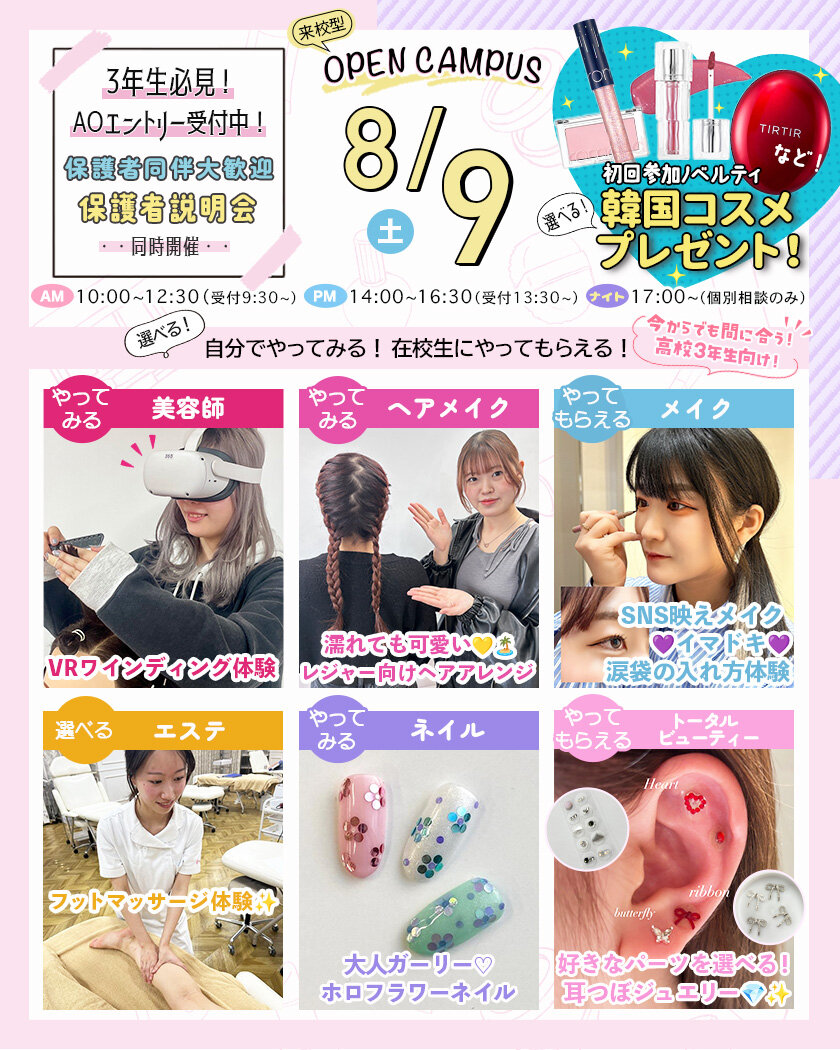 8月9日通常.jpg