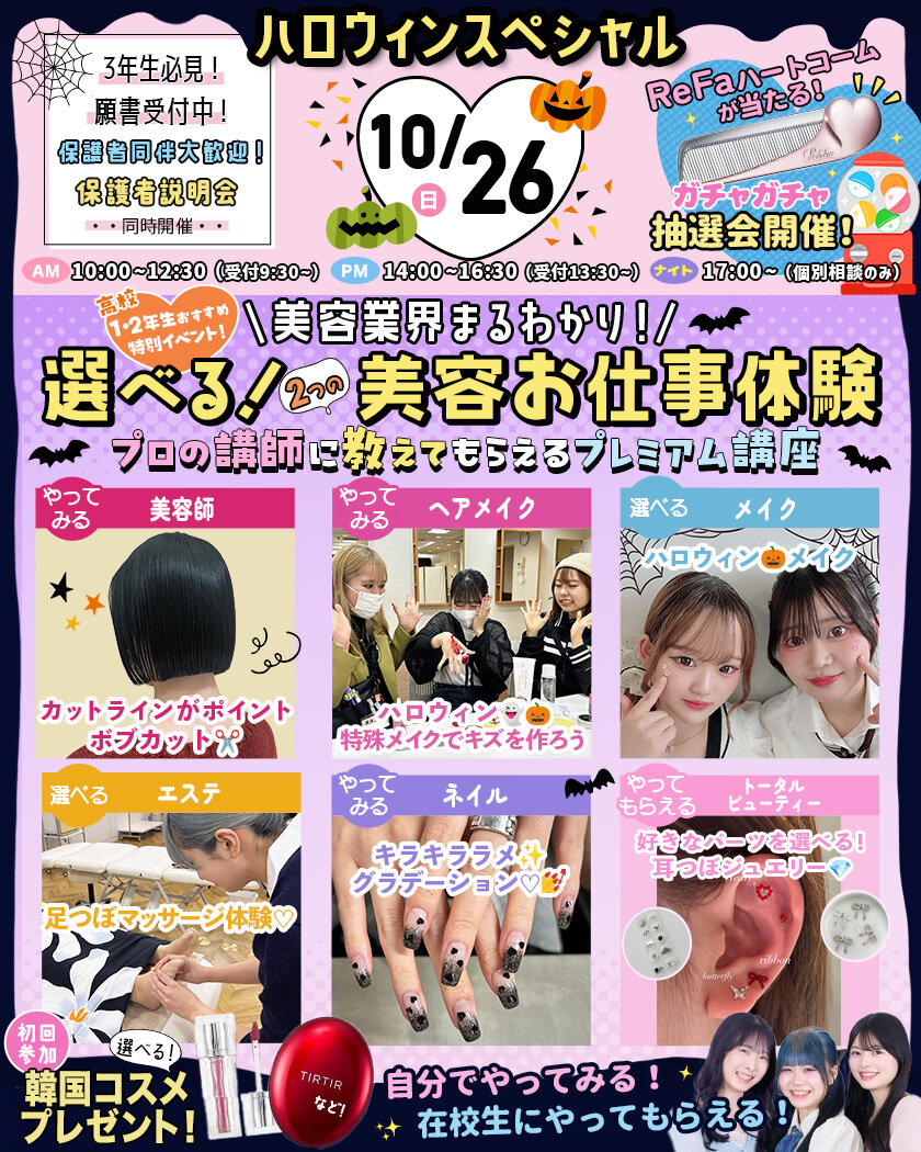 10月26日ハロウィン.jpg