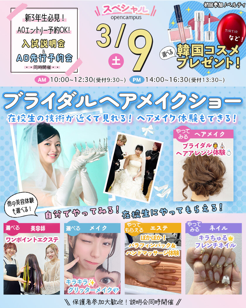 3月9日.jpg