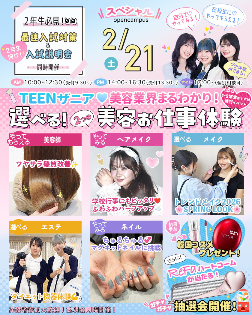 2月21日teen.jpg