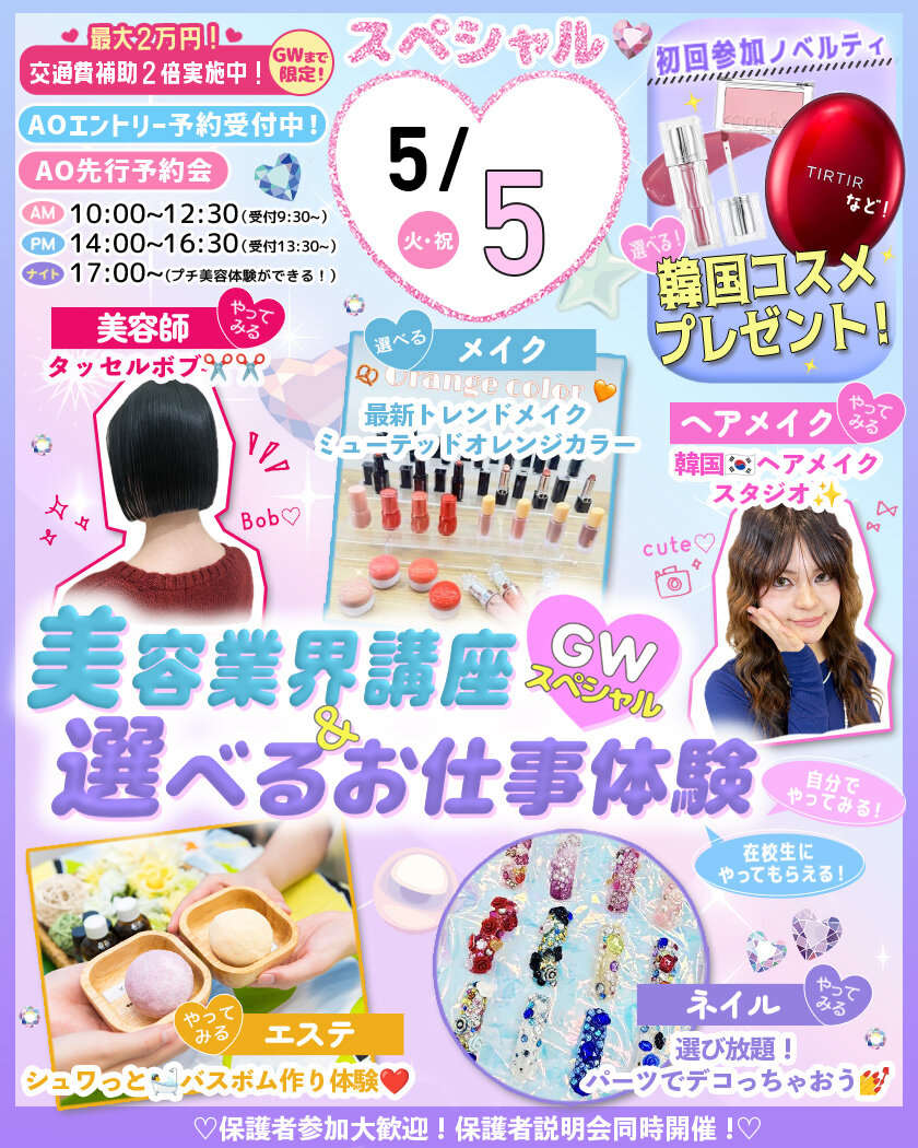 5月5日 GW特別計劃.jpg