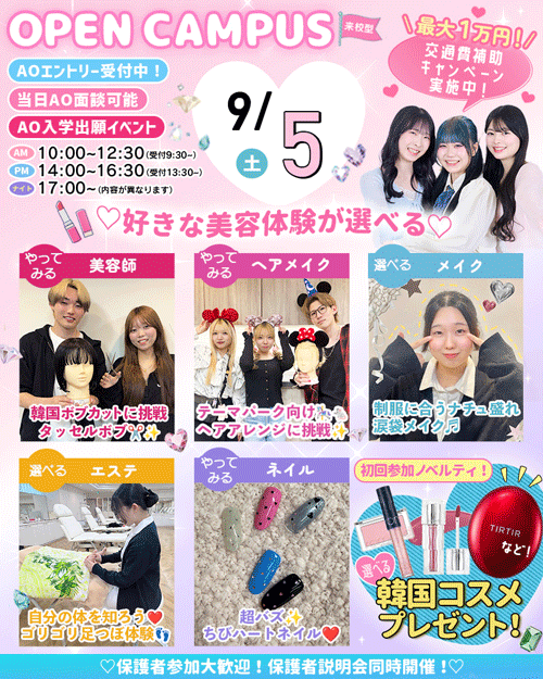 9月5日通常GIF.gif