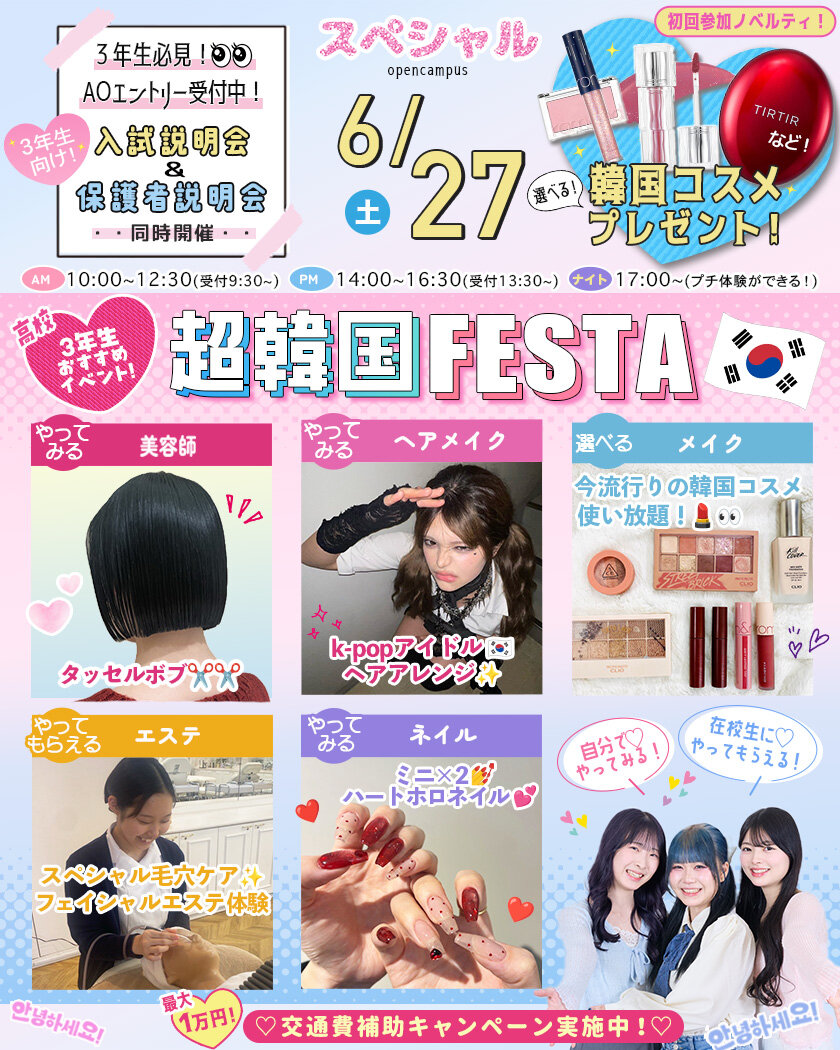 6月27日超韩国festa.jpg