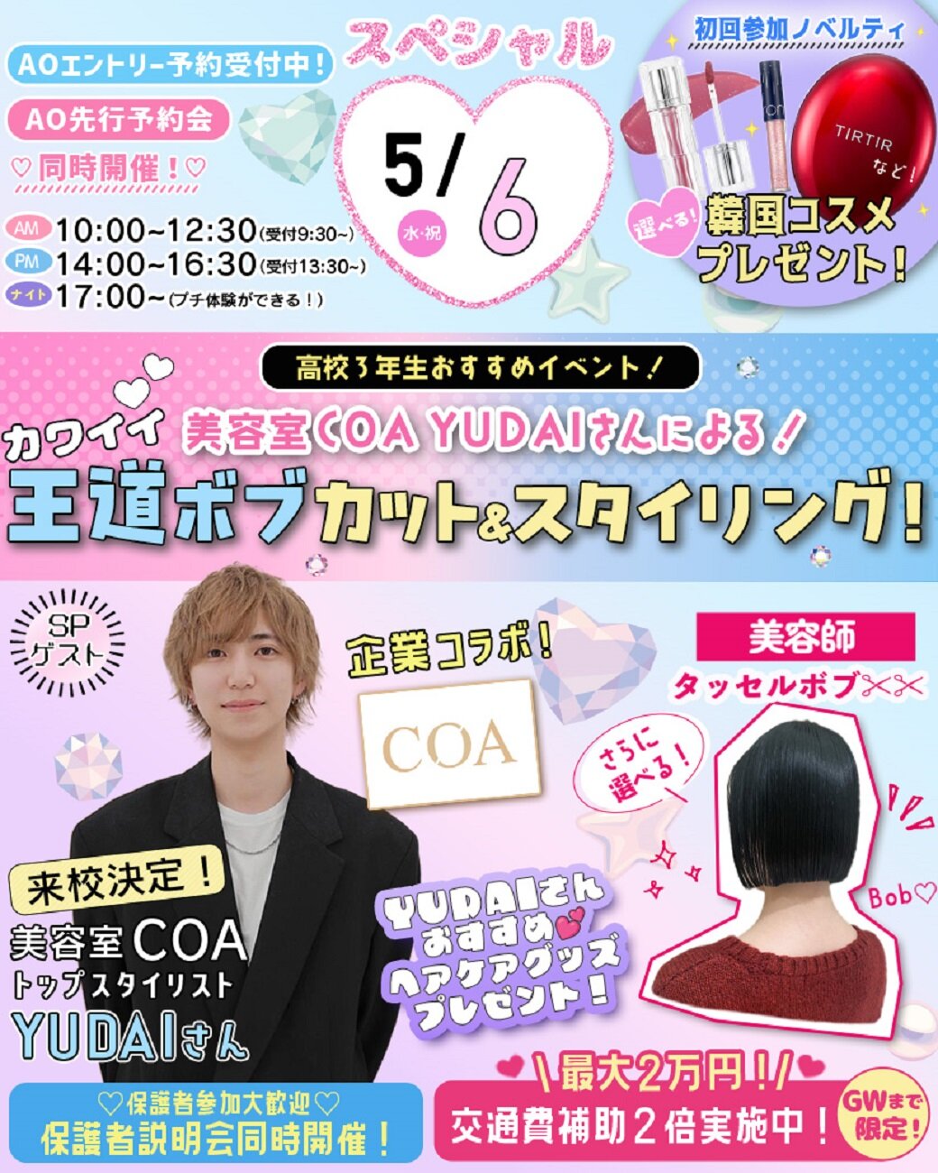5月6日yudaiさん.jpg