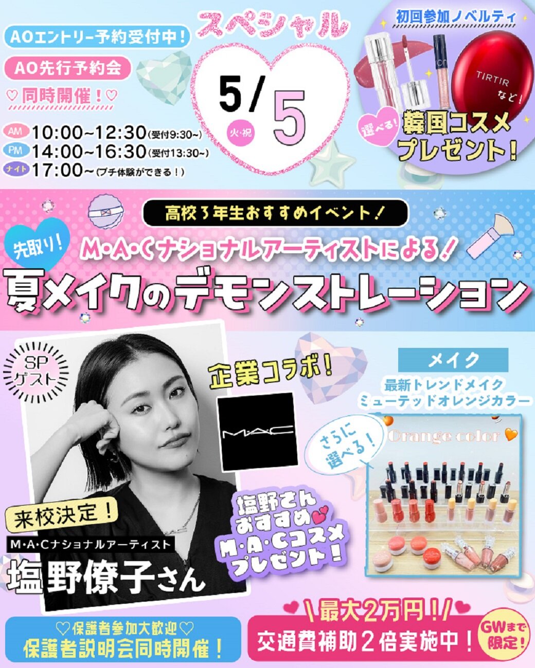 5月5日塩野さん.jpg