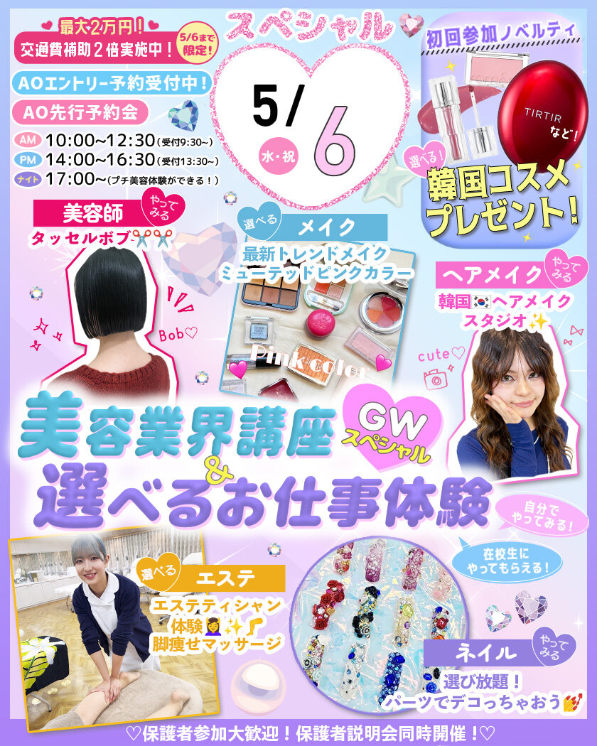 5月6日 GW特別計劃副本.jpg