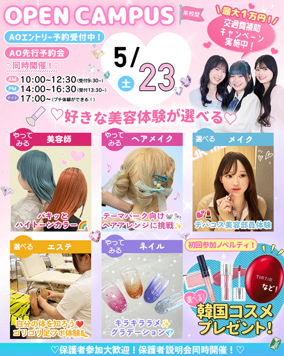 5月23日通常GIF.gif