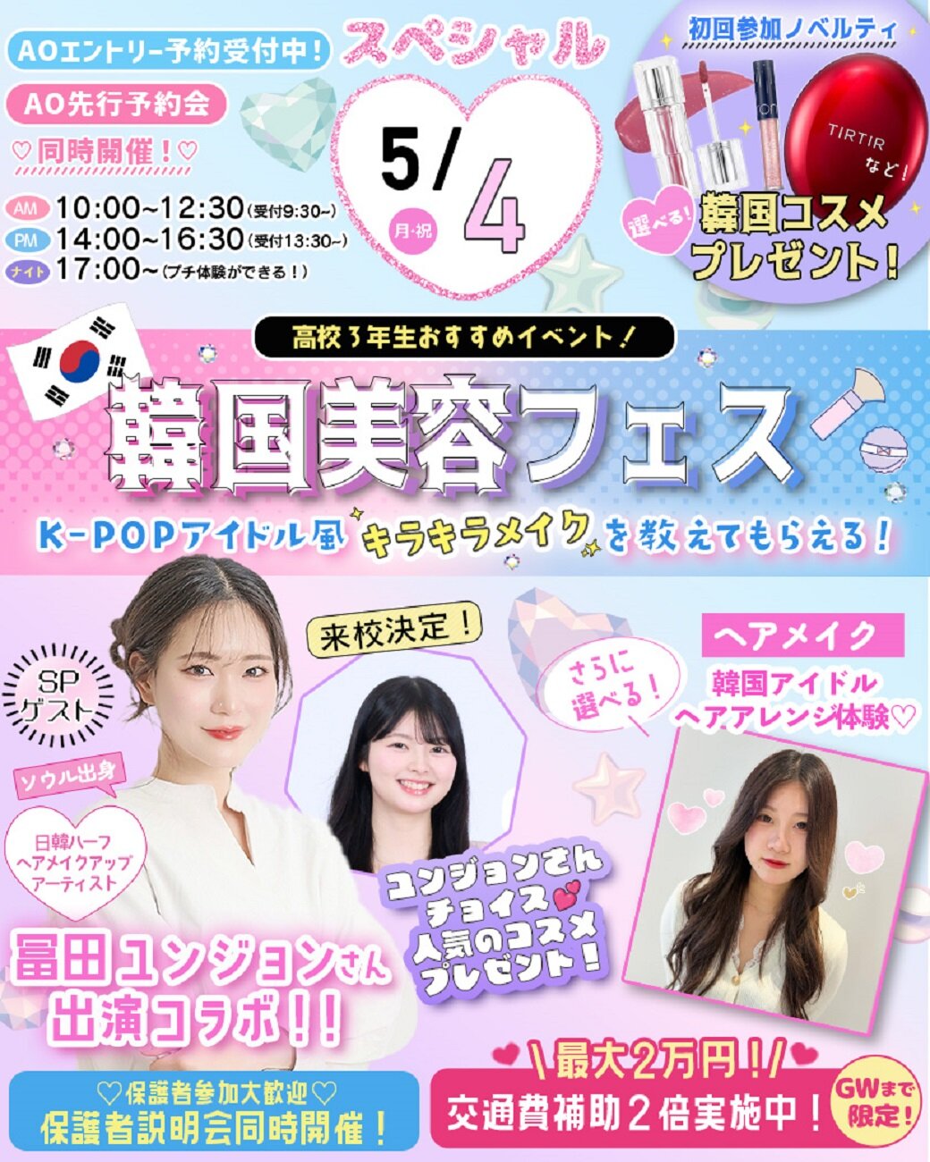 5月4日ユンジョンさん.jpg