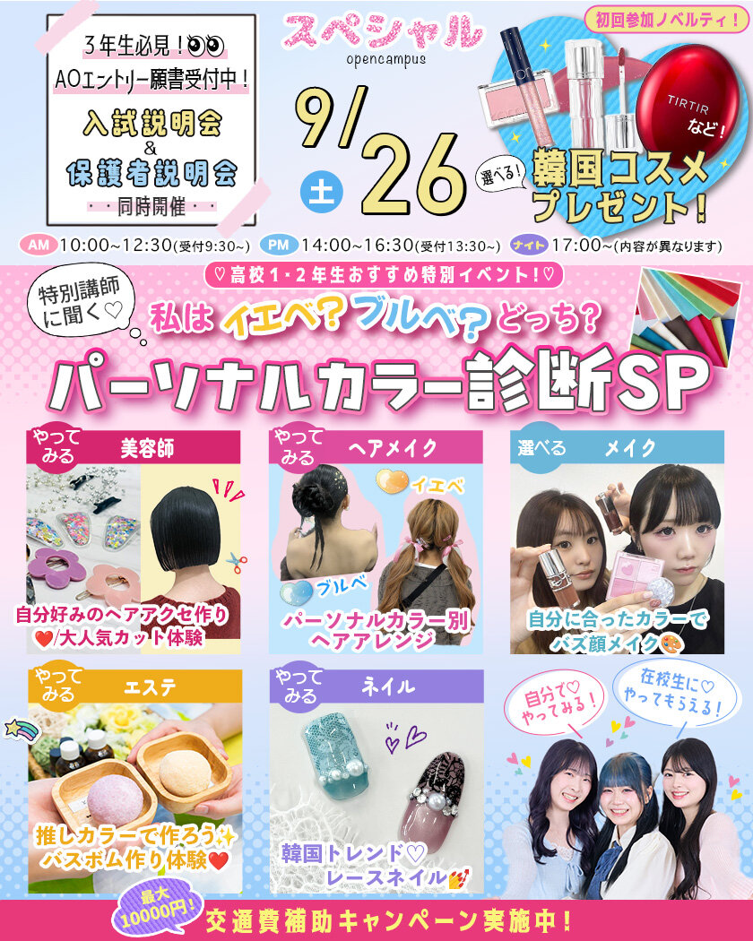 9月26日パーソナルカラー診断.jpg