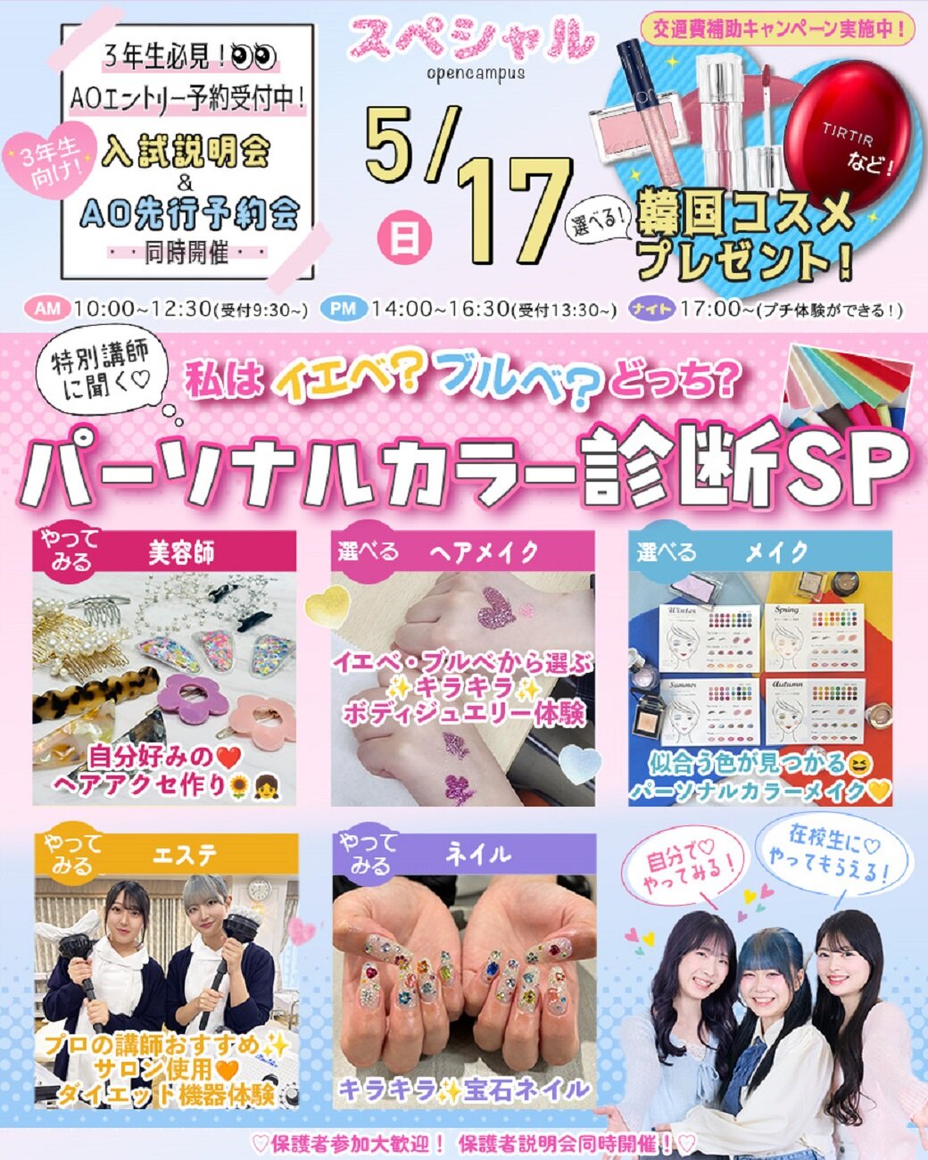 5月17日パーソナルカラー診断.jpg