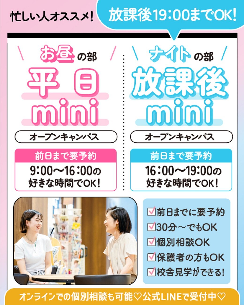 2025 Weekday School Visit Banner Revision POC Available.jpg