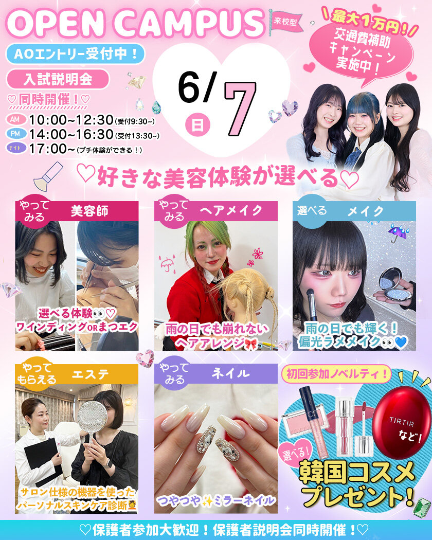 6月7日通常.jpg