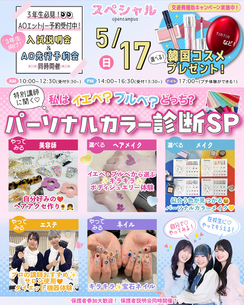 5月17日パーソナルカラー診断.jpg