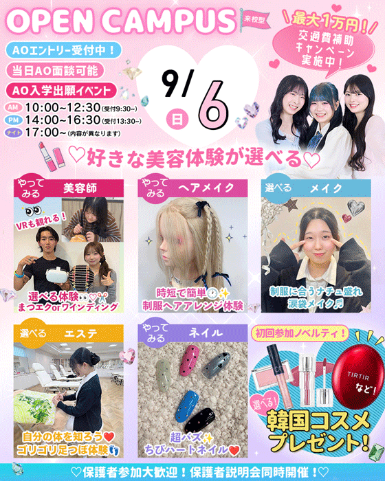 9月6日通常GIF.gif