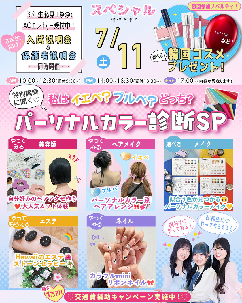 7月11日パーソナルカラー診断.jpg