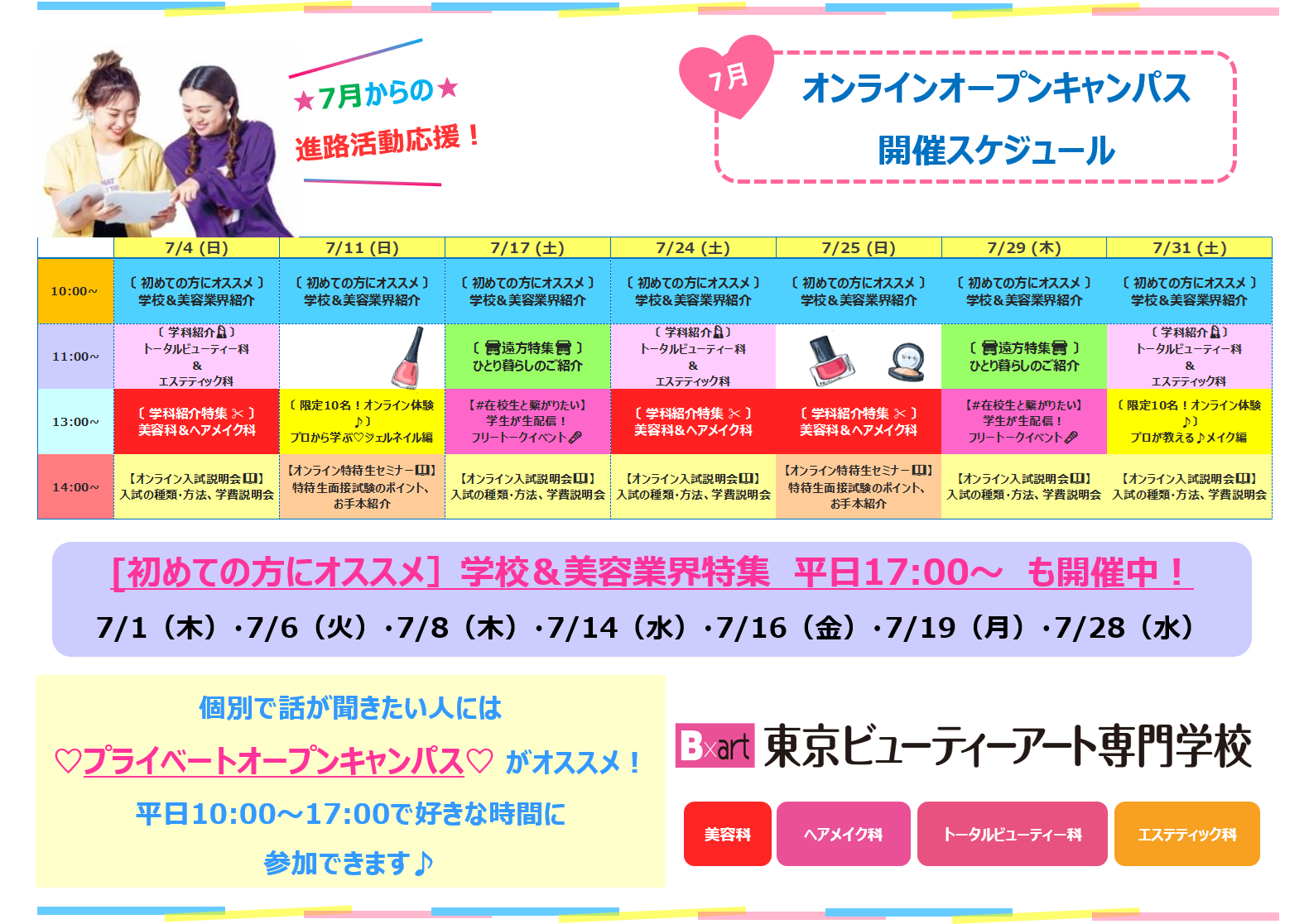 online_schedule_7.png