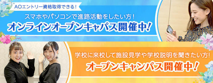 東京ウェディング ブライダル専門学校 ウェディングプランナー ブライダルコーディネーターの専門学校 東京ウェディング ブライダル専門学校 ウェディングプランナー ブライダルコーディネーターの専門学校