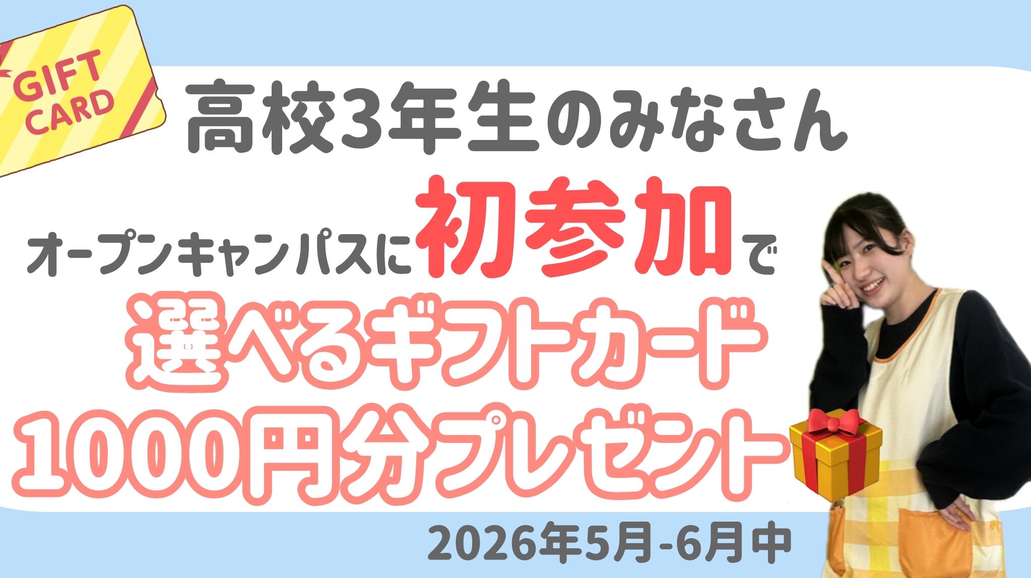 高３初来校（５月６月）.jpg