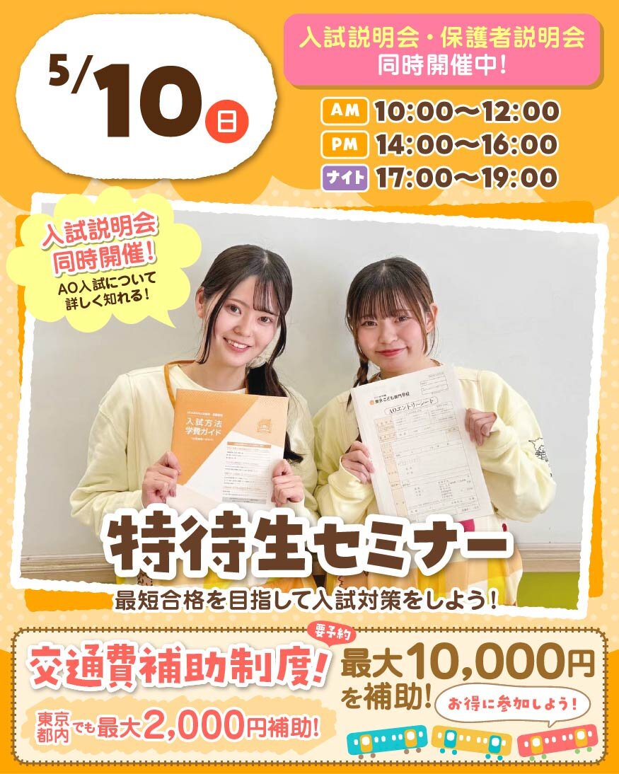 TCevent-260510tokusemi.jpg