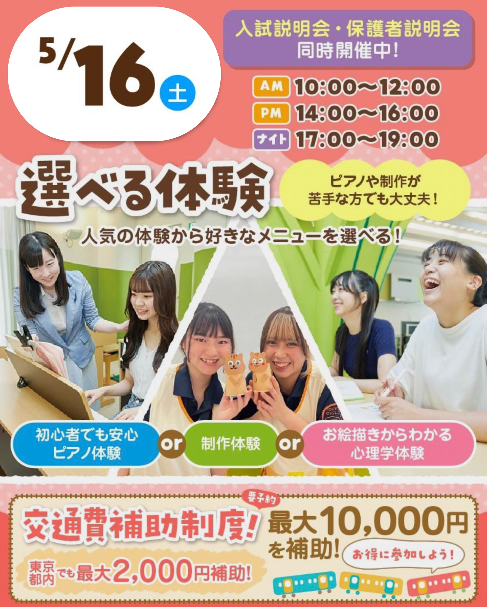 260516eraberu.png