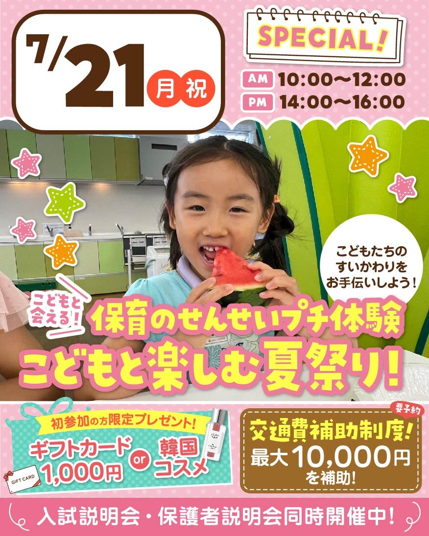 2025.7譛・TCevent-250721.jpg