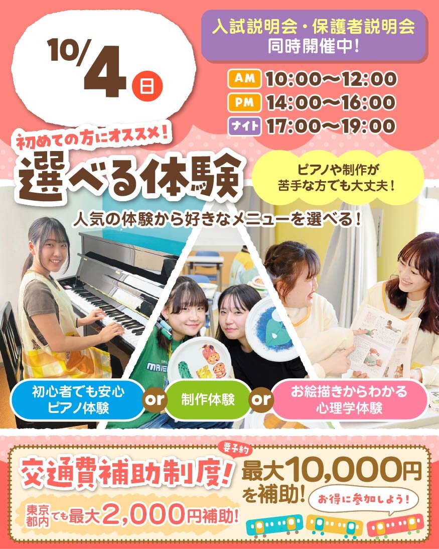 2026.10譛・TCevent-20261004.jpg