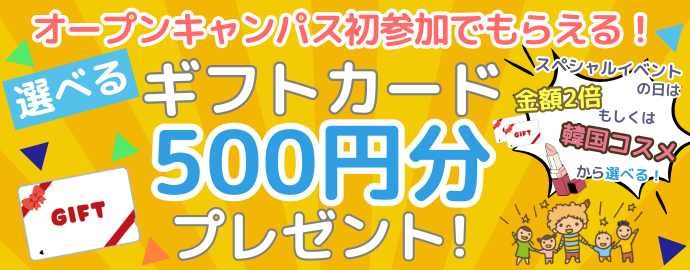 TKCD初参加特典.png