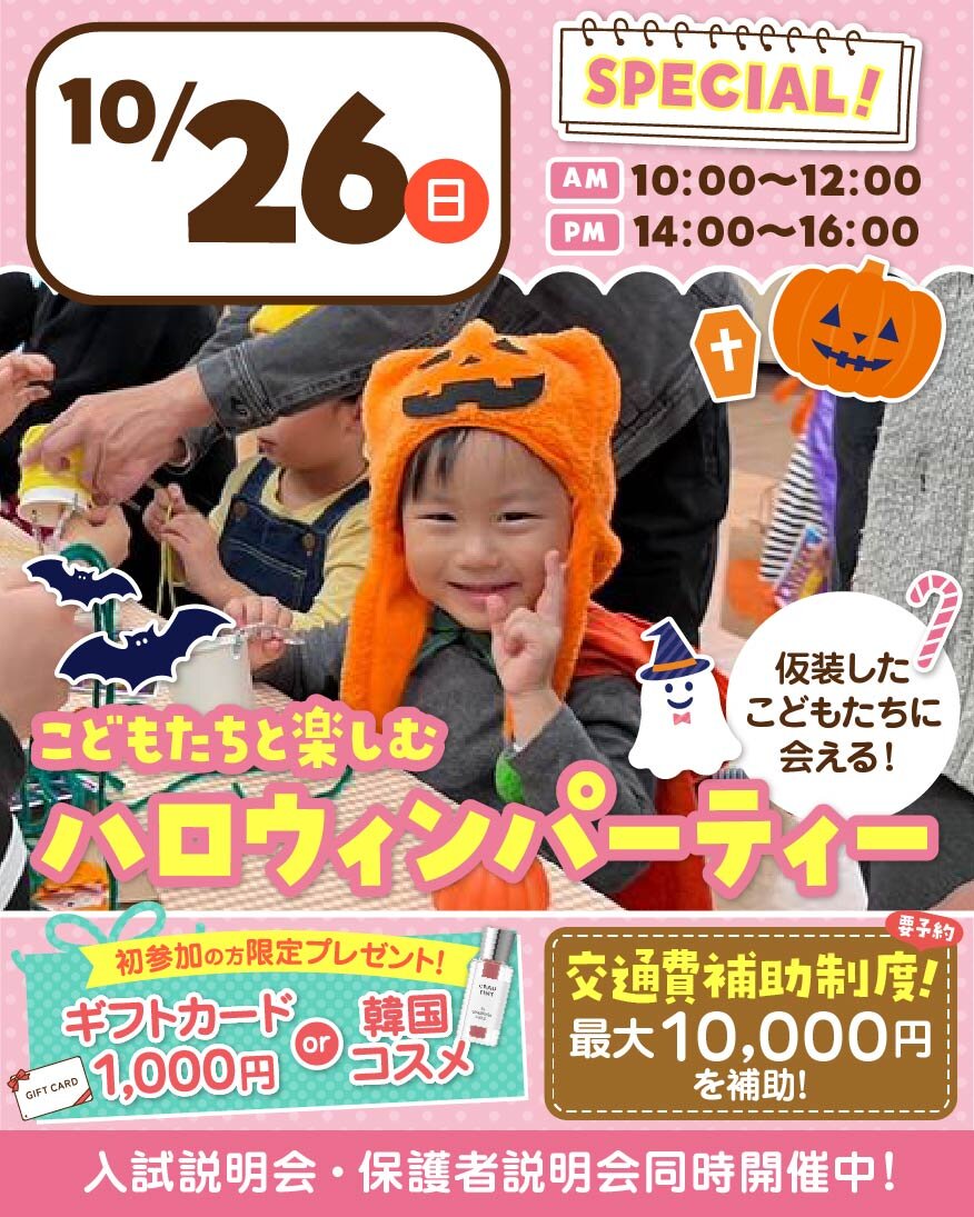 2025.10譛・TCevent-251026.jpg