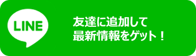 LINE１.png