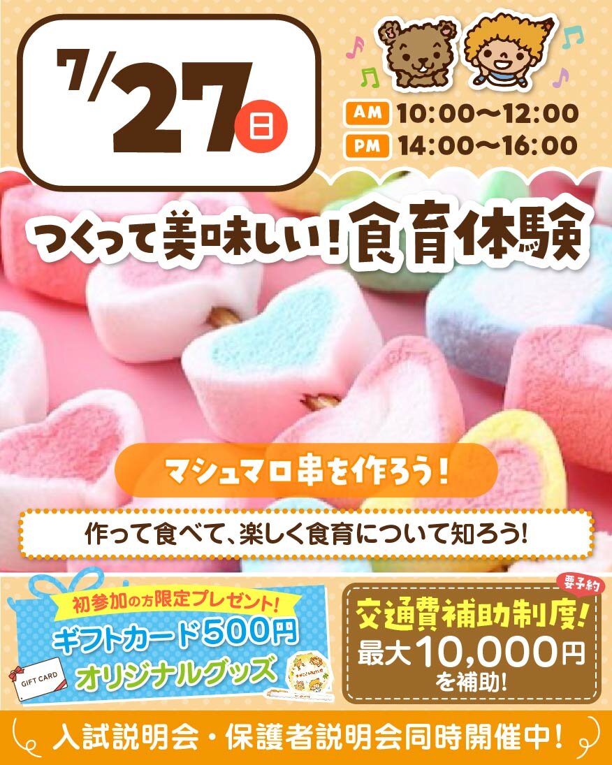 2025.7譛・TCevent-250727.jpg