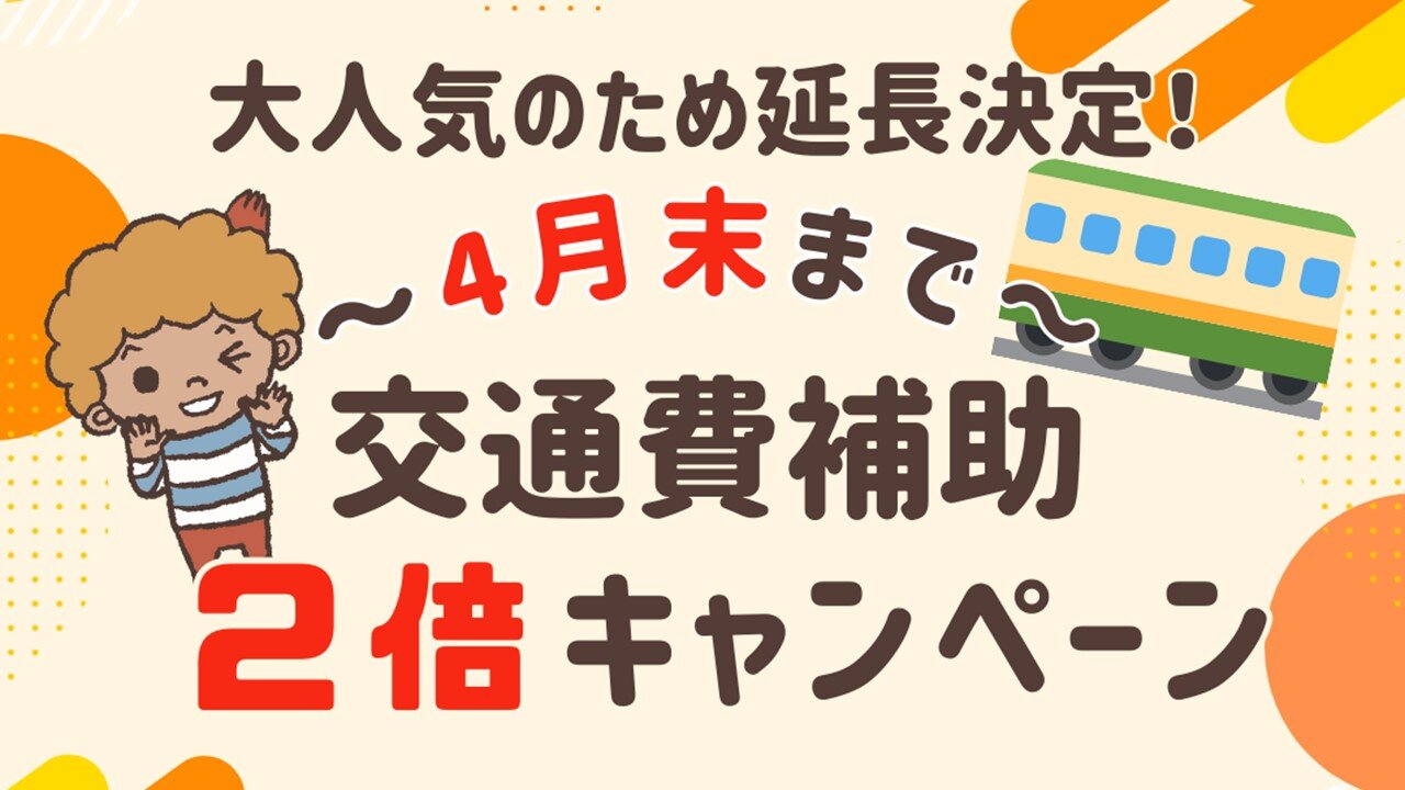 交通費.jpg
