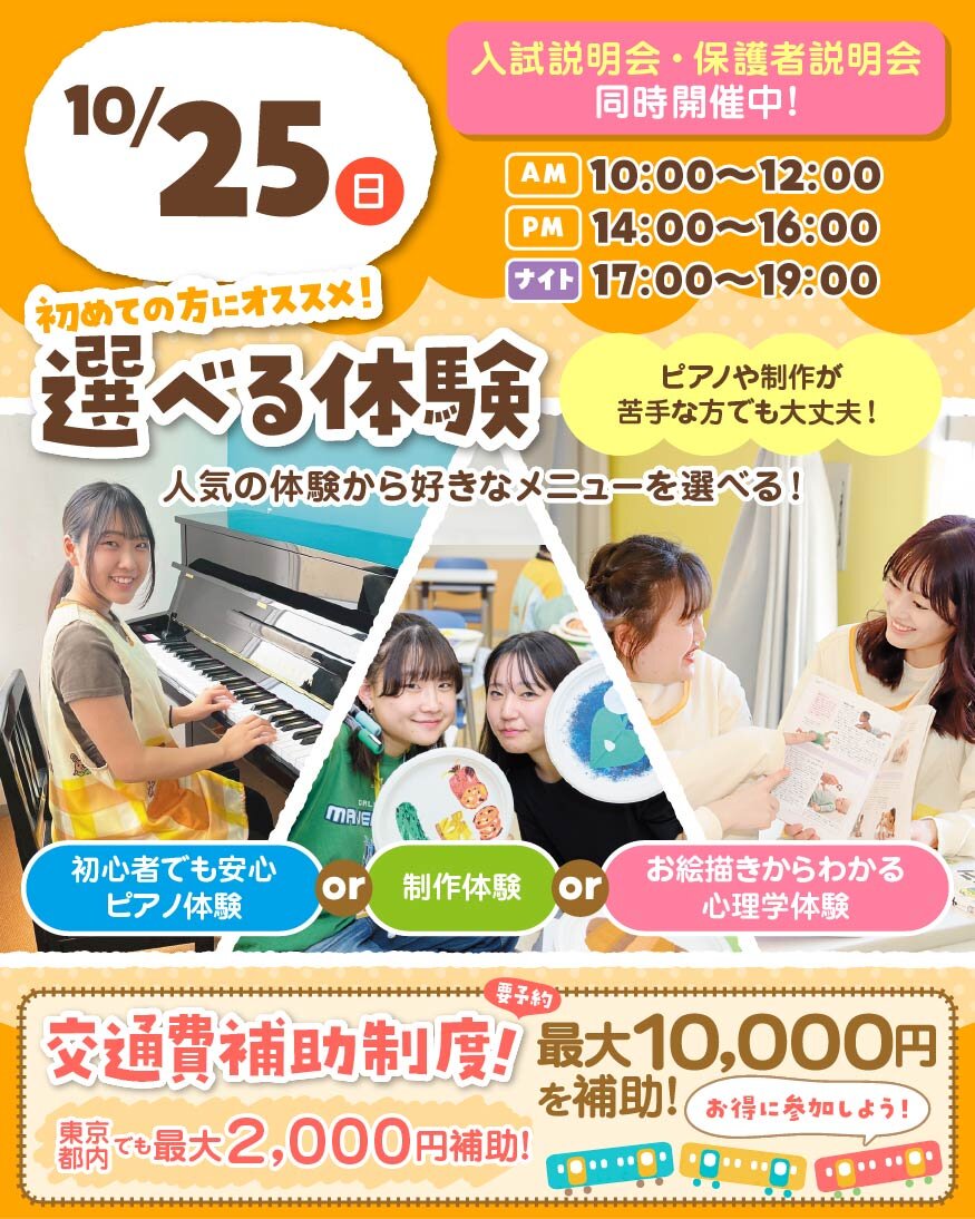 2026.10譛・TCevent-20261025.jpg