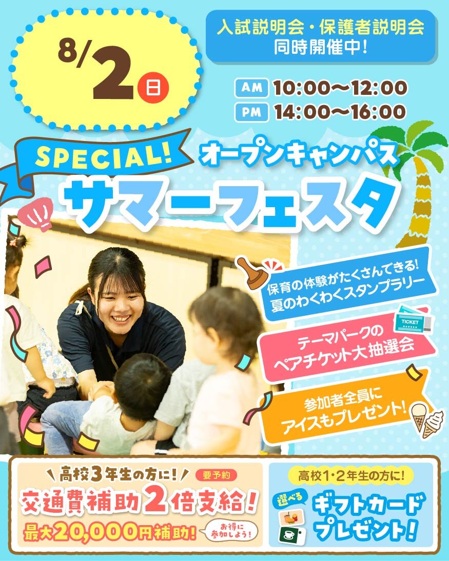 TCevent-20260802SP1.jpg