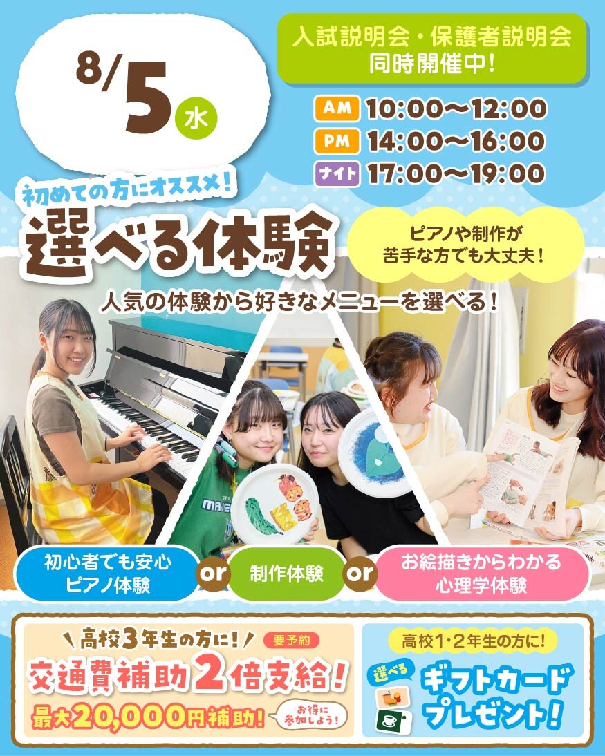 TCevent-202608051.jpg
