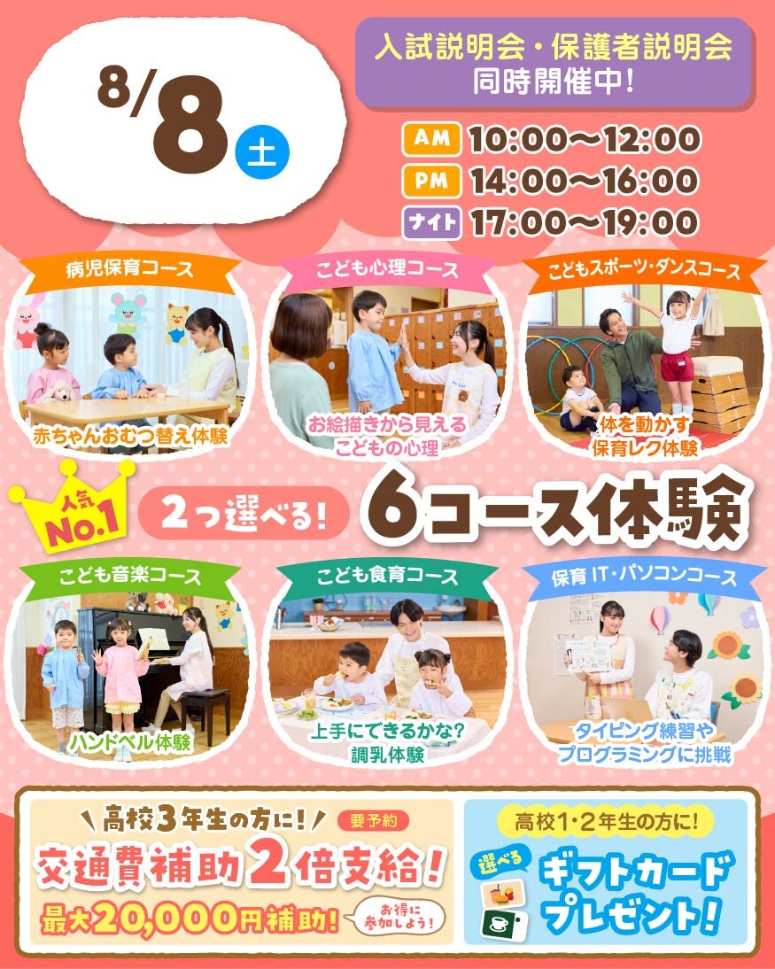 TCevent-202608081.jpg