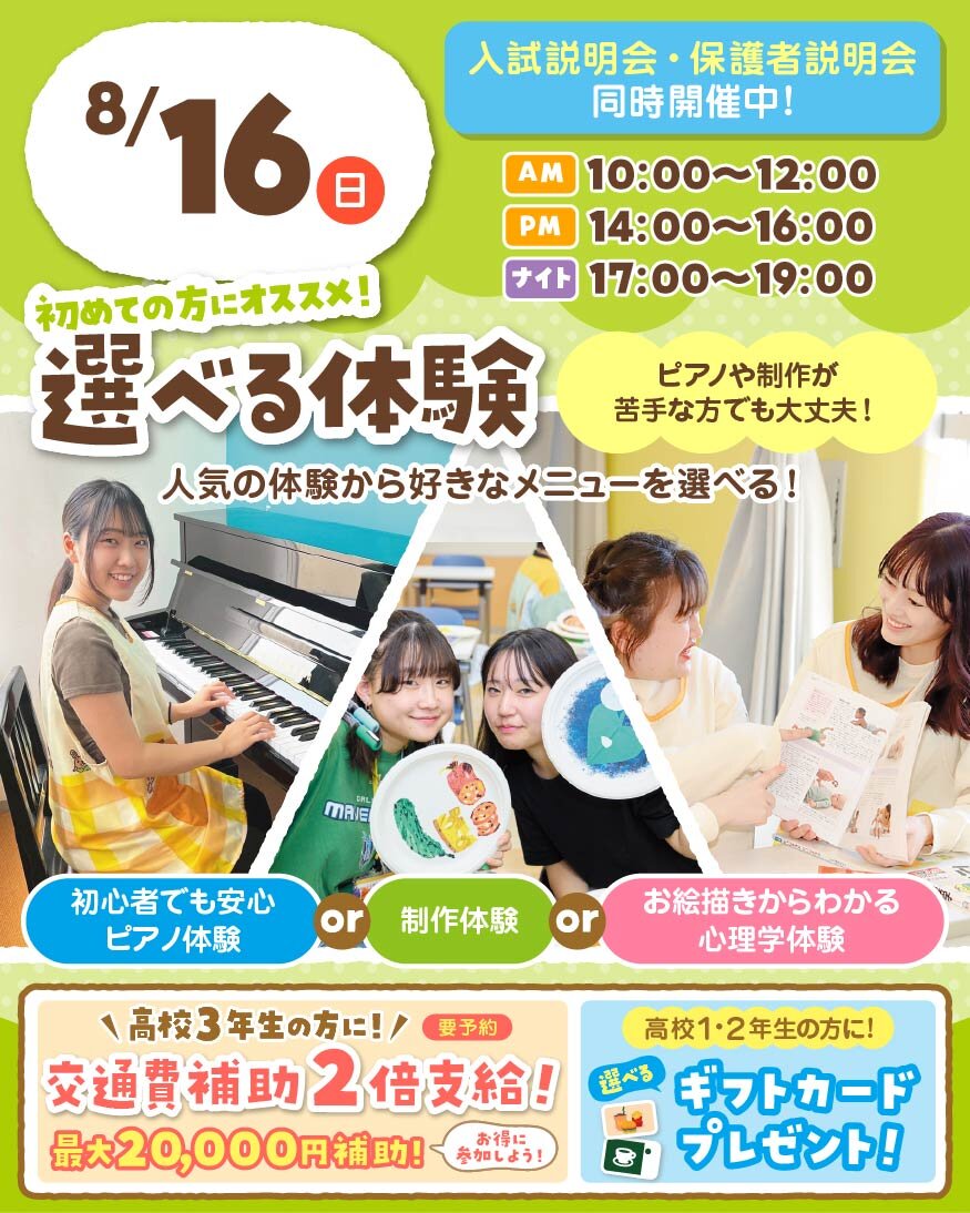 TCevent-202608161.jpg