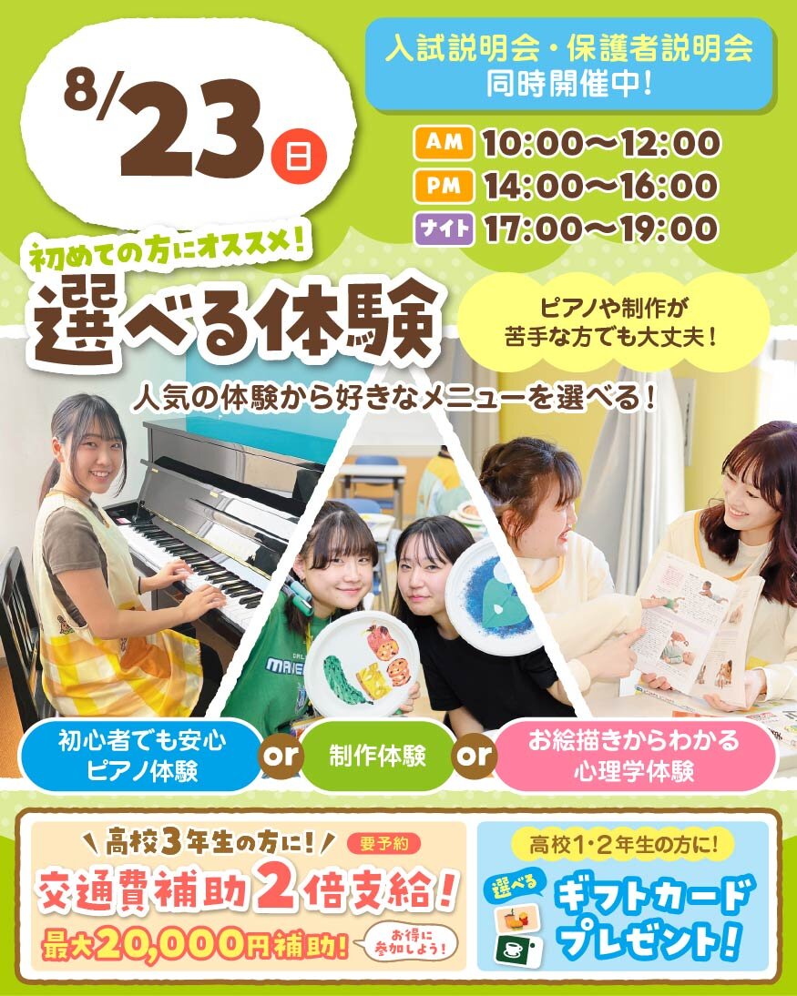 TCevent-202608231.jpg