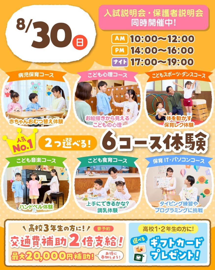 TCevent-202608301.jpg