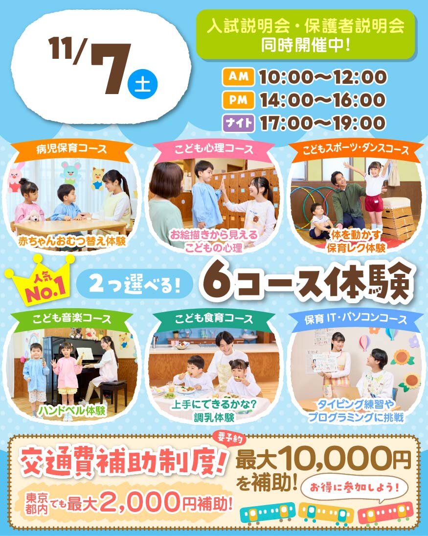 TCevent-20261107.jpg