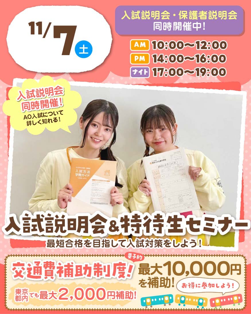 TCevent-20261107tokusemi.jpg